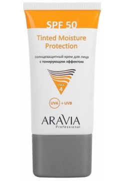 Солнцезащитный крем для лица с тонирующим эффектом Tinted Moisture Protection SPF 50 Aravia (Россия) 6343
