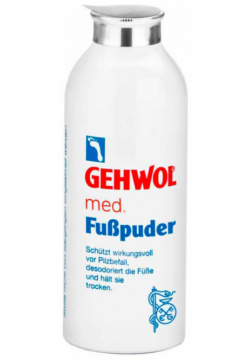 Пудра Foot Powder Gehwol (Германия) 1*40906