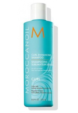 Шампунь для вьющихся волос Curl Enhancing Shampoo Moroccanoil (Израиль) 494303