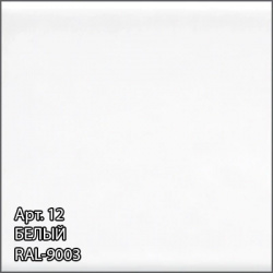 Полка для полотенец 43 8 см белый глянец Сунержа 12 2012 4370