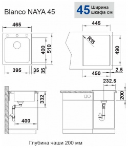 Кухонная мойка Blanco Naya 45 серый беж 526576