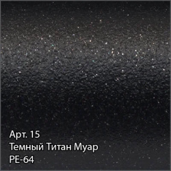 Поручень 84 см темный титан муар Сунержа 15 3012 0800