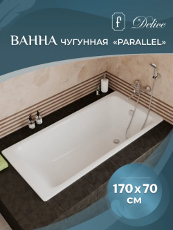 Чугунная ванна 170x70 см Delice Parallel DLR220505RB
