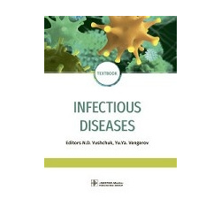 Infectious diseases ГЭОТАР Медиа 978 5 9704 5504 3 