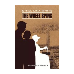 The Wheel Spins Каро 978 5 9925 1492 6 