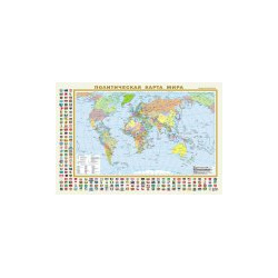 Политическая карта мира с флагами  Федеративное устройство России А1 АСТ 978 5 17 106315 3