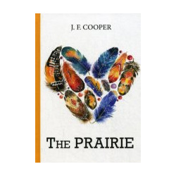 The Prairie = Прерия: роман на англ яз Т8 978 5 521 05765 8 