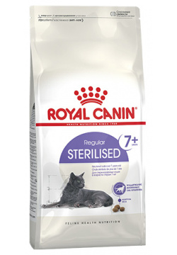Royal Canin Sterilised 7+ / Сухой корм Роял Канин Стерилайзд для Пожилых кастрированных котов и Стерилизованных кошек в возрасте от 7 до 12 лет 25600040R0