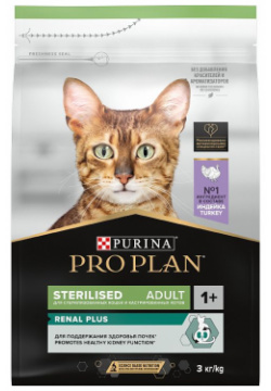 PRO PLAN STERILISED / Сухой корм ПРО ПЛАН для взрослых кошек поддержания здоровья почек после стерилизации с индейкой 87368