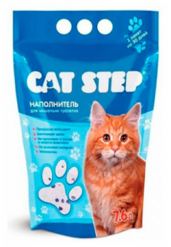 Cat Step Arctic Blue / Силикагелевый наполнитель Кэт Степ для кошачьего туалета с Синими гранулами CatStep 50394
