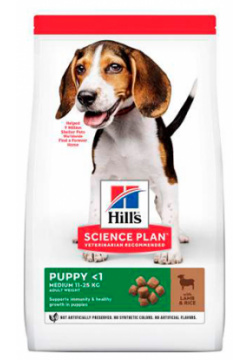 Hills Science Plan Puppy Medium / Cухой корм Хиллс для Щенков Средних пород Ягненок с рисом Hills 108294