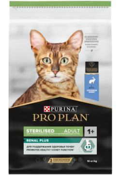 PRO PLAN STERILISED / Сухой корм ПРО ПЛАН для взрослых кошек поддержания здоровья почек после стерилизации с кроликом 87499