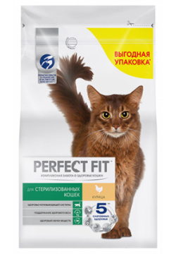 Perfect Fit Sterile / Сухой корм Перфект Фит для кастрированных котов и стерилизованных кошек Курица 84902