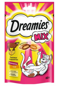 Dreamies Mix / Лакомство Дримис для кошек Подушечки Говядина Сыр 86100