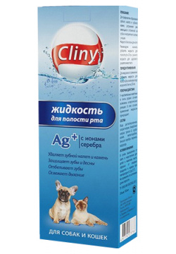 Cliny / Жидкость Клини с ионами Серебра для полости рта "Жидкая Зубная щетка" 52671