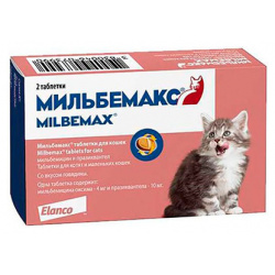 Elanco Мильбемакс антигельминтик для Котят и молодых кошек 64409