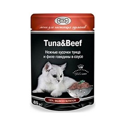 Gina Tuna & Beef / Паучи Джина для кошек Нежные кусочки Тунца и филе говядины в соусе (цена за упаковку) 99602