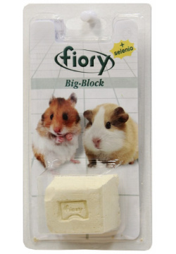 Fiory Big Block Selenio / Био камень Фиори для грызунов с Cеленом 06575