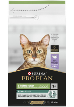 PRO PLAN STERILISED / Сухой корм ПРО ПЛАН для взрослых кошек поддержания здоровья почек после стерилизации с индейкой 86812