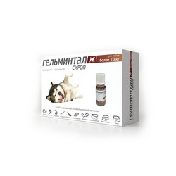 Гельминтал / Сироп от Гельминтов для собак весом более 10 кг 69032