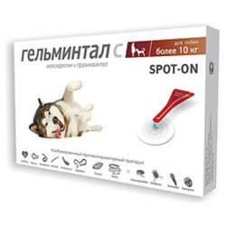 Гельминтал С Spot on / Капли от Гельминтов на холку для собак весом более 10 кг 69028