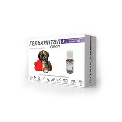 Гельминтал / Сироп от Гельминтов для Щенков и собак весом до 10 кг 69030