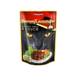 Ночной охотник / Влажный корм Паучи для кошек Говядина кусочки в соусе (цена за упаковку) 55751