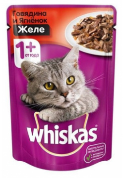 Whiskas / Паучи Вискас для взрослых кошек Говядина и Ягненок в желе (цена за упаковку) 102046