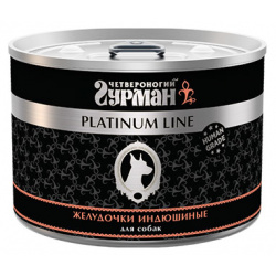 Четвероногий Гурман Platinum Line / Консервы Платиновая линия для собак Желудочки индюшиные в желе (цена за упаковку) 210112004