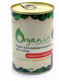 Organix Консервы для собак Говядина с сердцем (цена за упаковку) 19663