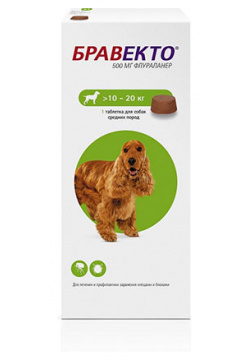 Intervet Bravecto / Жевательная таблетка Бравекто от Блох и Клещей для собак весом 10  20 кг 500 мг 00000006179
