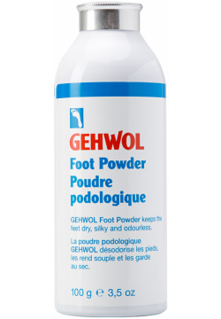 GEHWOL Пудра для ног 100 гр 8064 Специальная с дезинфицирующими активными