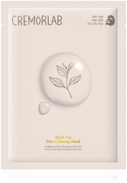 Cremorlab Успокаивающая тканевая маска для лица Herb Tea Pure Calming Mask 1 шт 63458