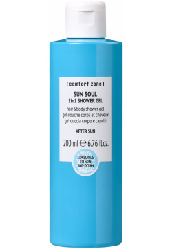 Comfort Zone Очищающий гель для тела и волос Sun Soul 2in1 Shower Gel 150 мл 12270