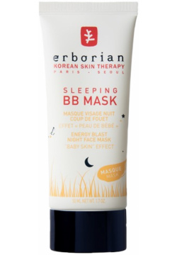 erborian Ночная восстанавливающая BB маска для лица 50 мл 780642 Преимущества: