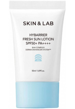 SKIN&LAB Увлажняющий солнцезащитный крем для лица Hybarrier Fresh Sun Lotion SFP50+ PA++++ 50 мл АРТ 2707