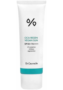 Dr Ceuracle Солнцезащитный крем для чувствительной кожи лица Cica Regen Vegan Sun SPF50+ PA++++ 50 мл 8806133614983