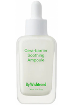 By Wishtrend Успокаивающая сыворотка для чувствительной кожи лица Cera barrier Soothing Ampoule 30 мл 8809572891380