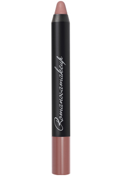 Romanovamakeup Помада карандаш для губ Sexy Lipstick Pen PRALINE 2 8 гр RM15
