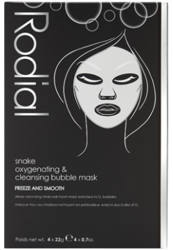 Rodial Набор очищающих тканевых масок для лица с бамбуковым углем Snake Oxygenating & Cleansing Bubble Mask 4х1 SKSNAKEMSK4