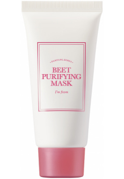 I’m from Очищающая глиняная маска для лица со свеклой Beet Purifying Mask в дорожном формате 30 гр АРТ 5250