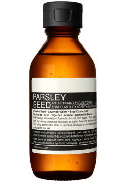 Aesop Антиоксидантный тоник для лица без спирта Parsley Seed Anti Oxidant Facial Toner 100 мл B100SK18