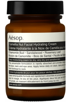 Aesop Увлажняющий крем для лица Camellia Nut Facial Hydrating Cream 120 мл B120SK11