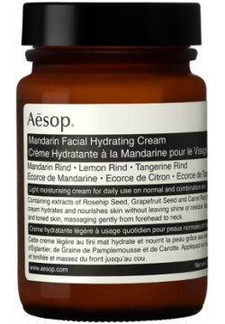 Aesop Легкий увлажняющий крем для лица Mandarin Facial Hydrating Cream 120 мл B120SK03