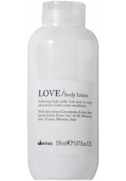 Davines LOVE body lotion 150ml  Cмягчающее молочко для тела 150мл 150 мл 75666 С