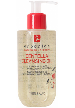 erborian Масло для очищения кожи лица c экстрактом центеллы азиатской Centella Cleansing Oil 180 мл 785777