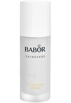 Babor Сыворотка для сияния кожи лица Skinovage Vitalizing Serum 30 мл 4 012 51 С