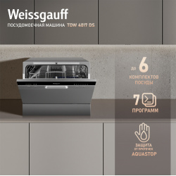Настольная посудомоечная машина Weissgauff TDW 4017 DS 