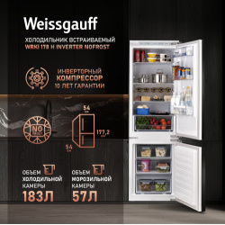 Встраиваемый холодильник с инвертором Weissgauff Wrki 178 H Inverter NoFrost 