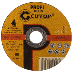 Диск отрезной CUTOP 40003т Profi Plus Т41 125 х 1 0 22 2 мм  по металлу и нержавеющей стали